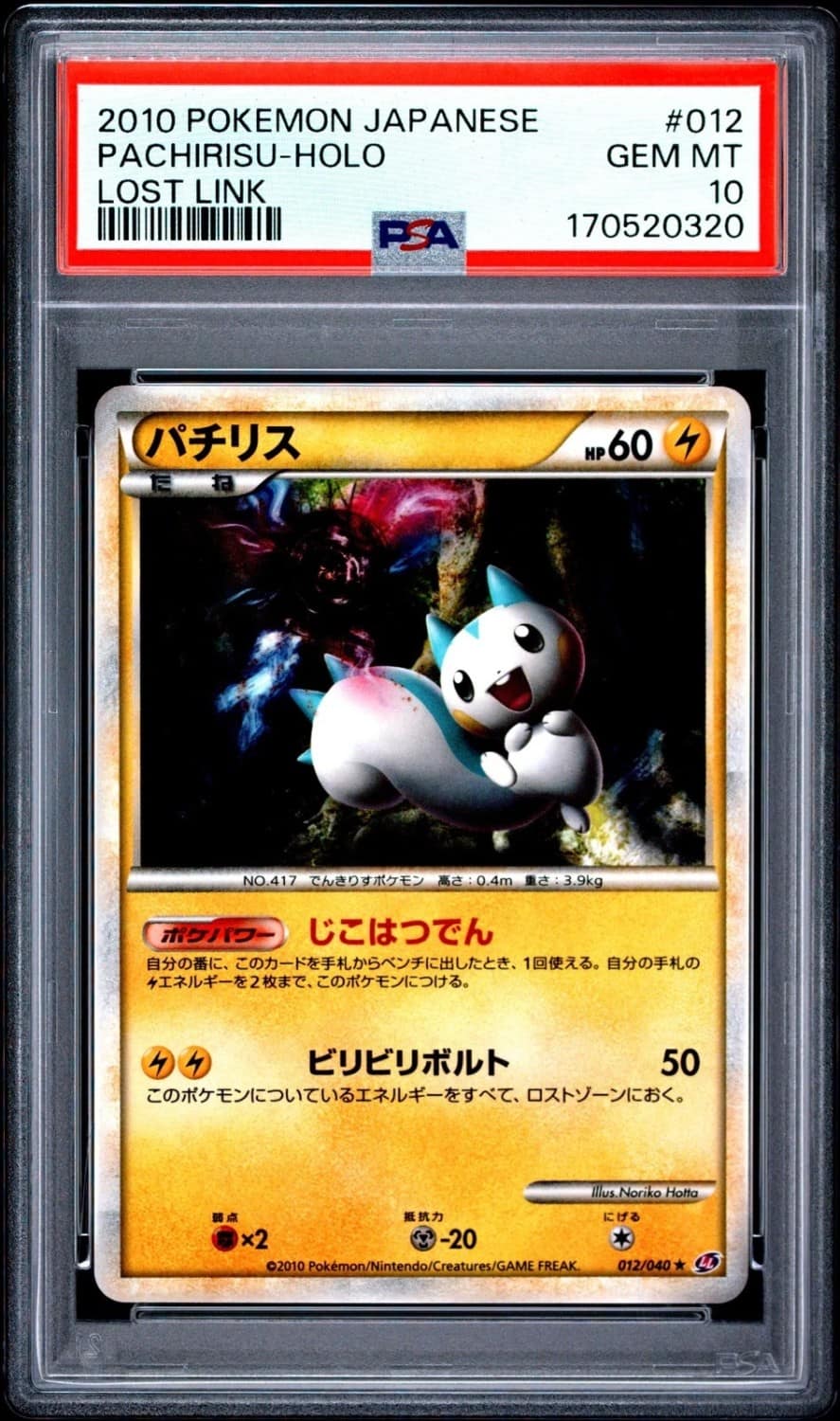 Pachirisu