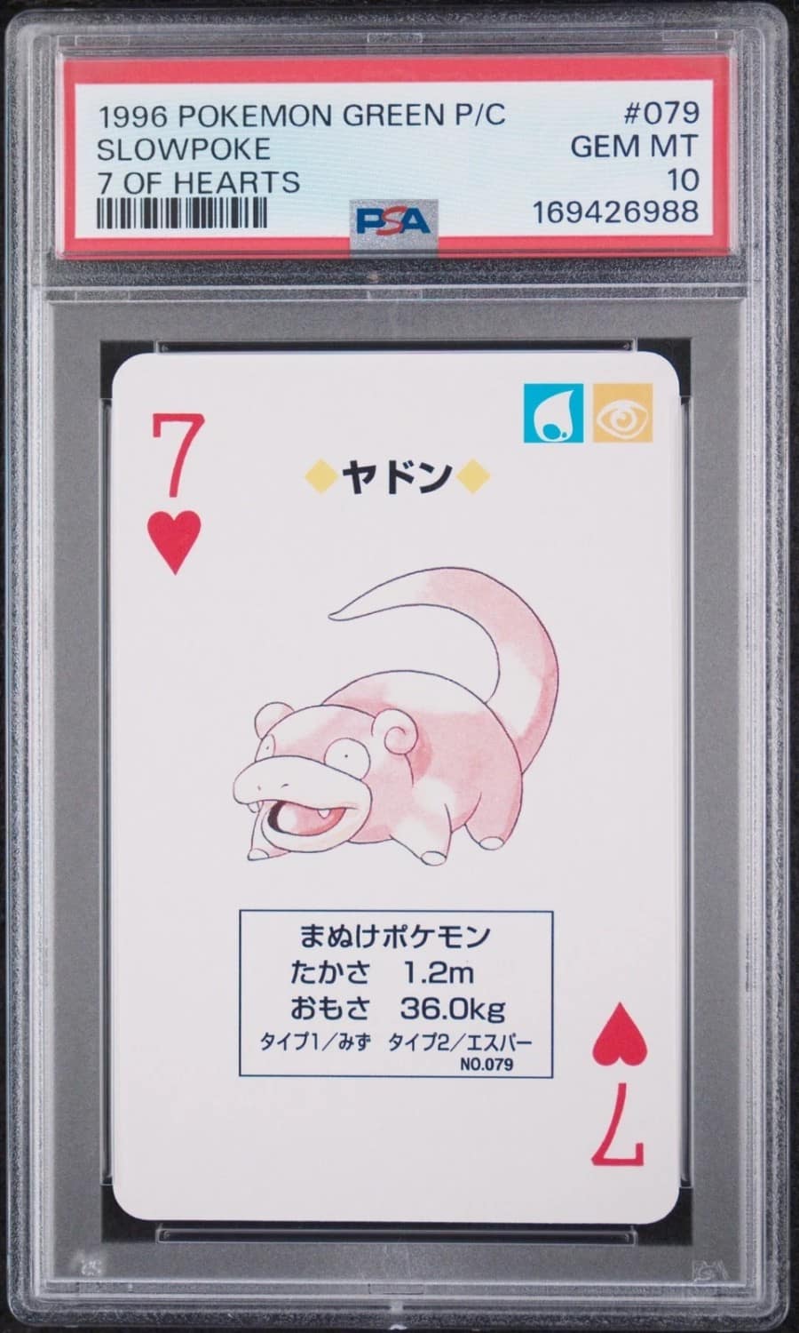 Slowpoke