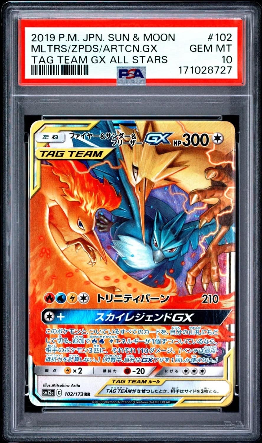 Moltres & Zapdos & Articuno Gx