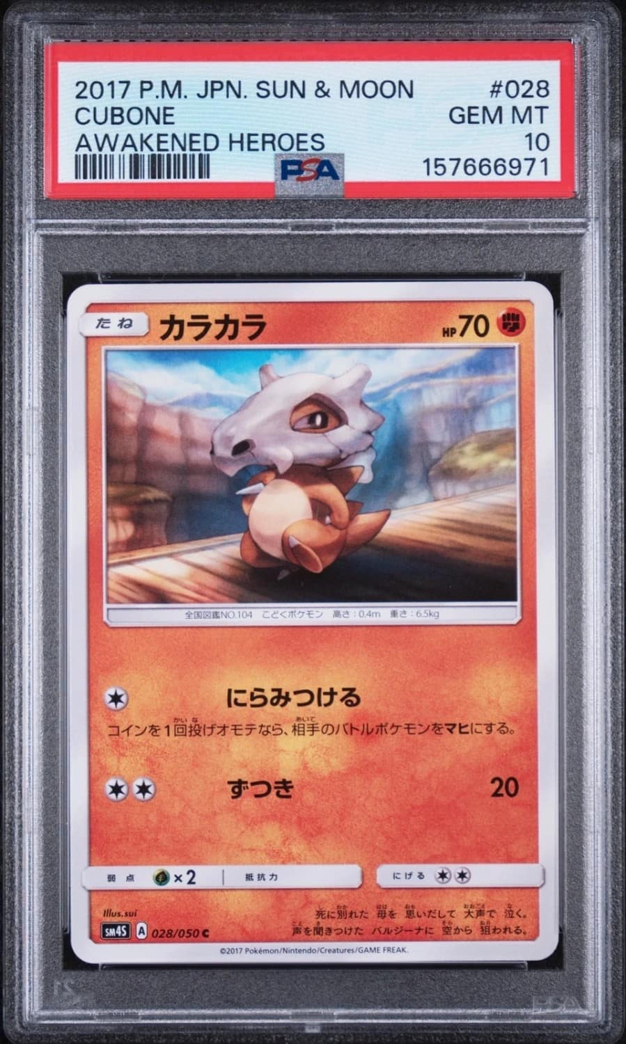 Cubone