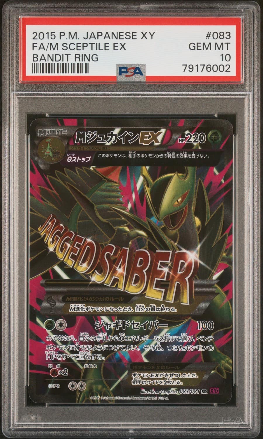 M Sceptile Ex