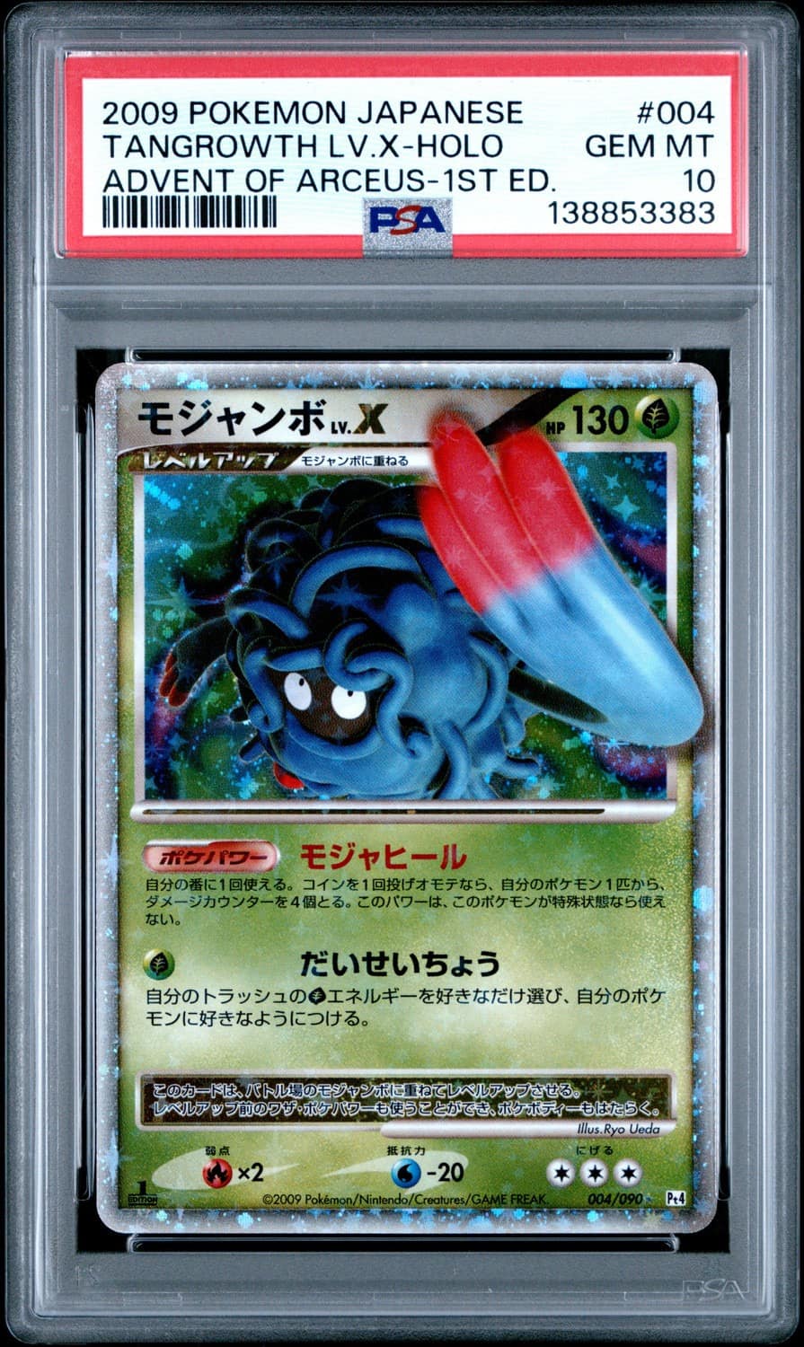 Tangrowth Lv.x