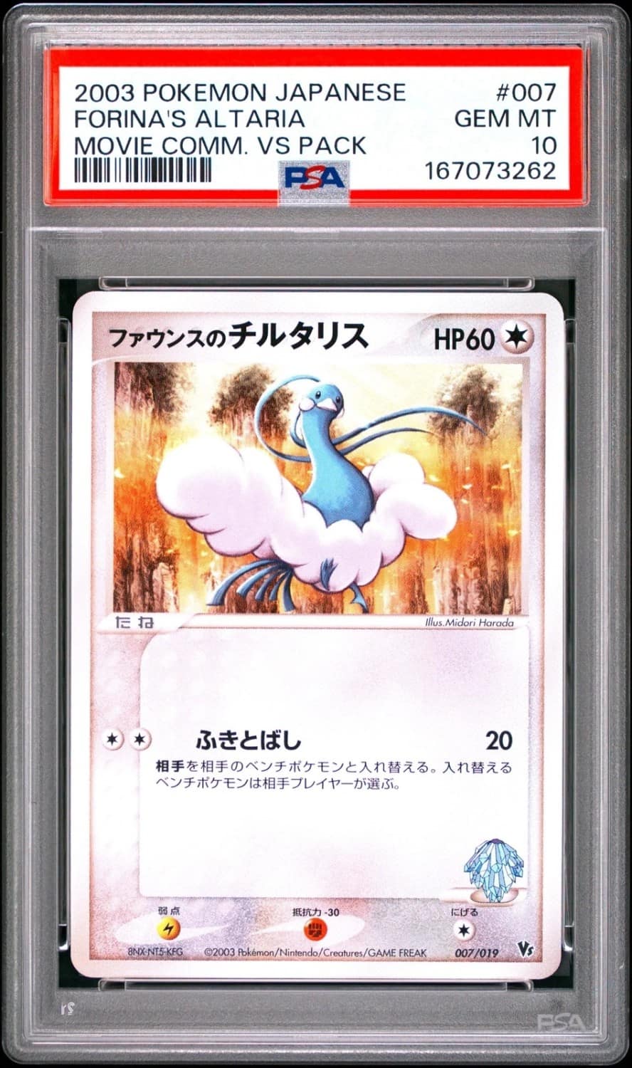 Forina'S Altaria