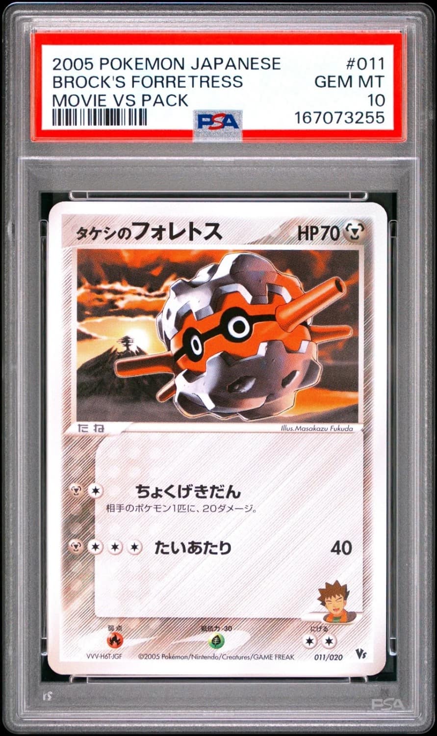 Brock'S Forretress