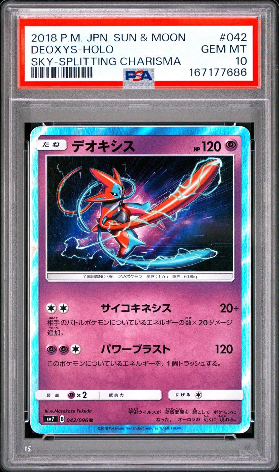 Deoxys