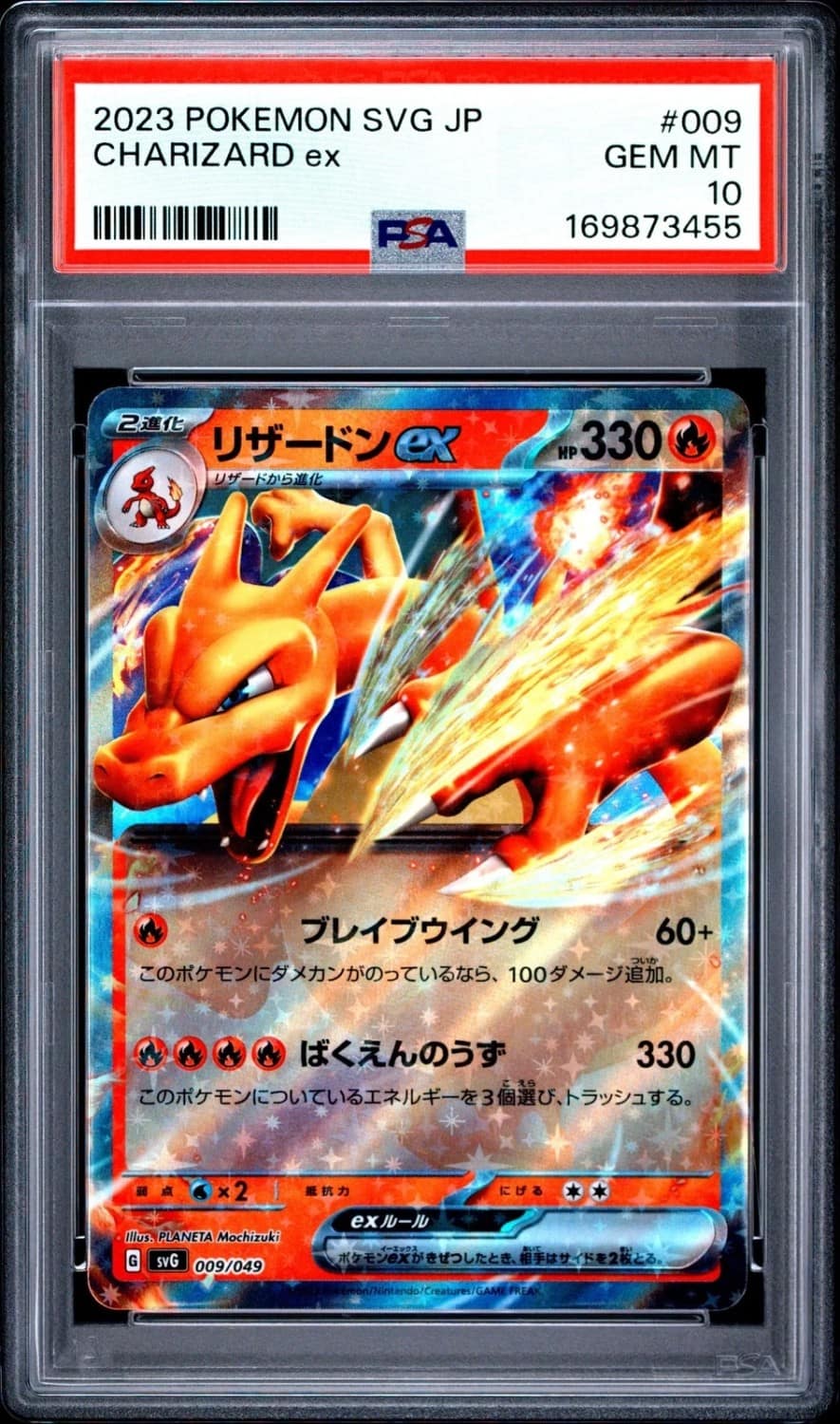 Charizard Ex
