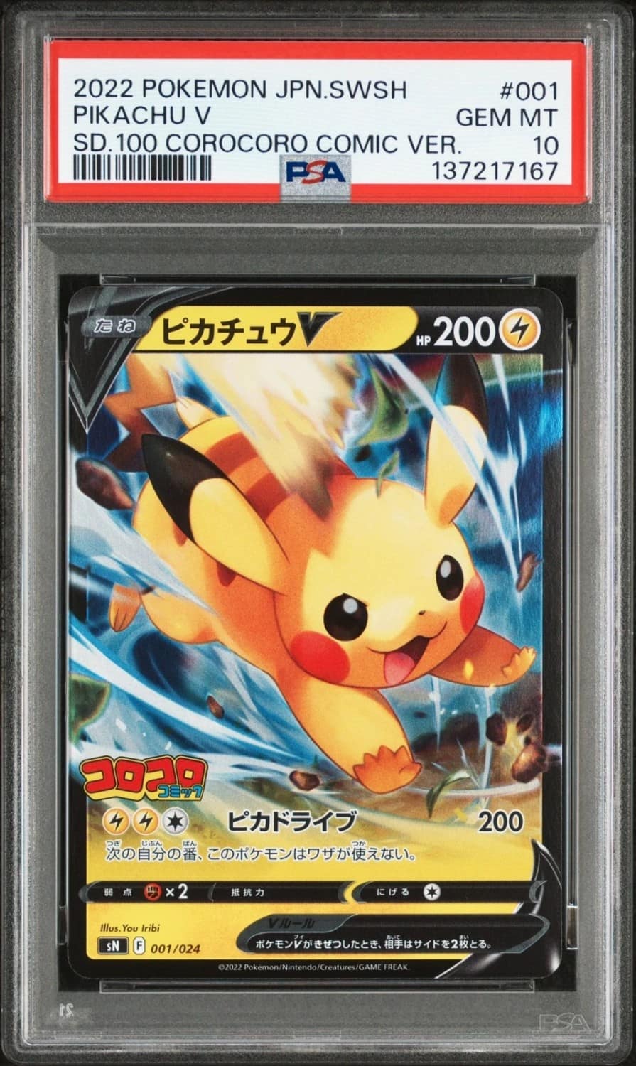 Pikachu V