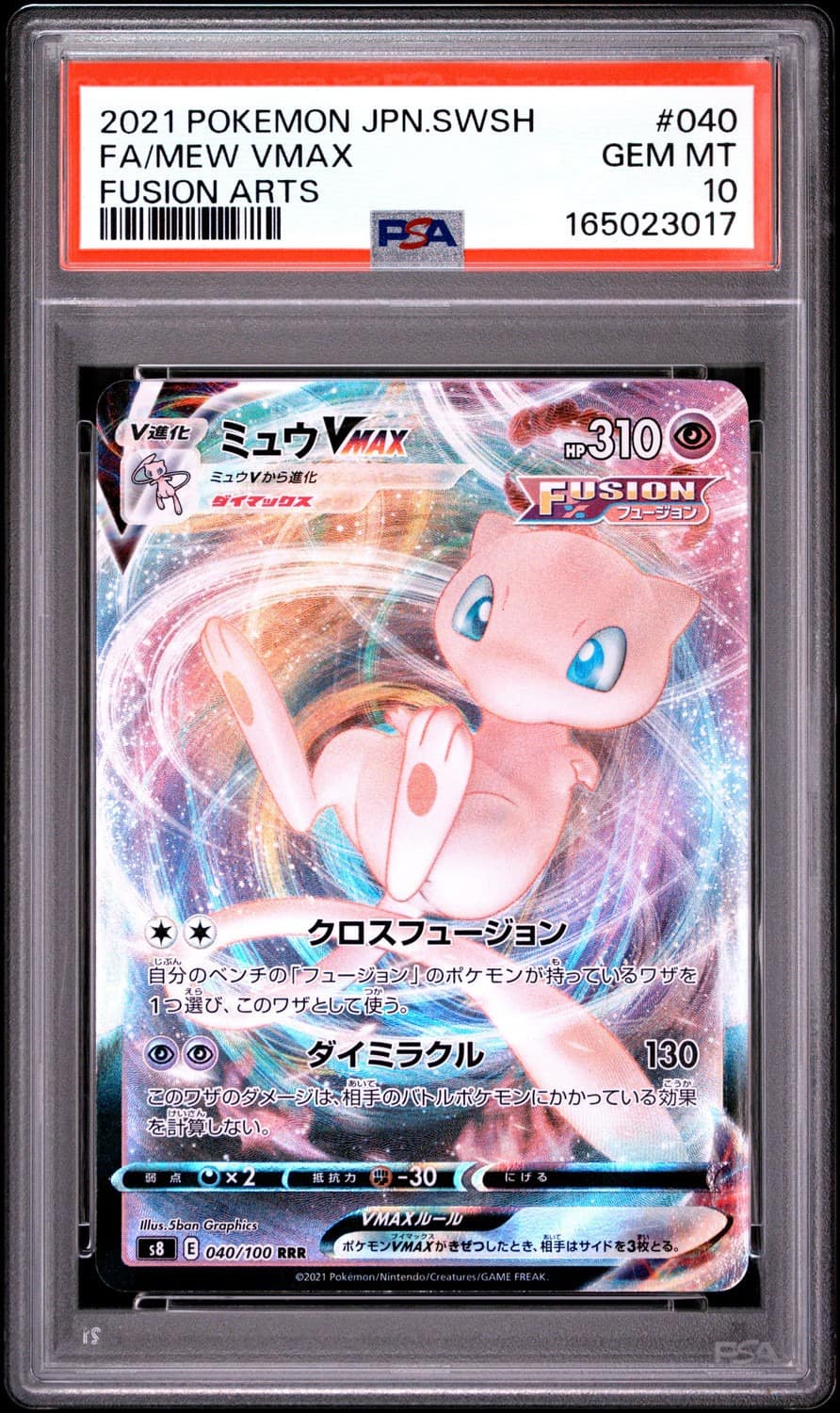 Mew Vmax