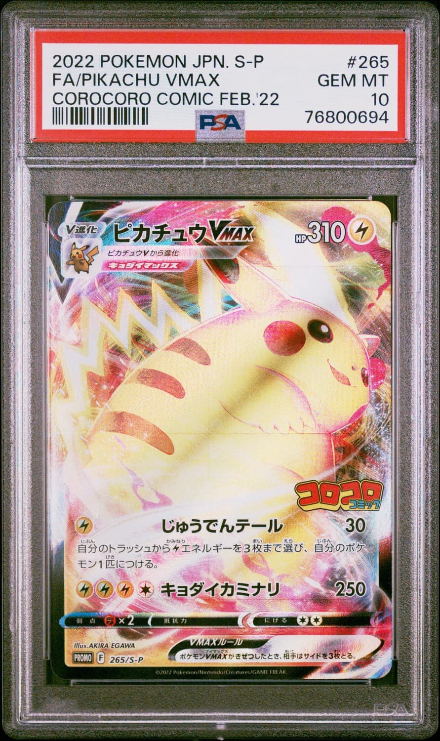 Pikachu Vmax