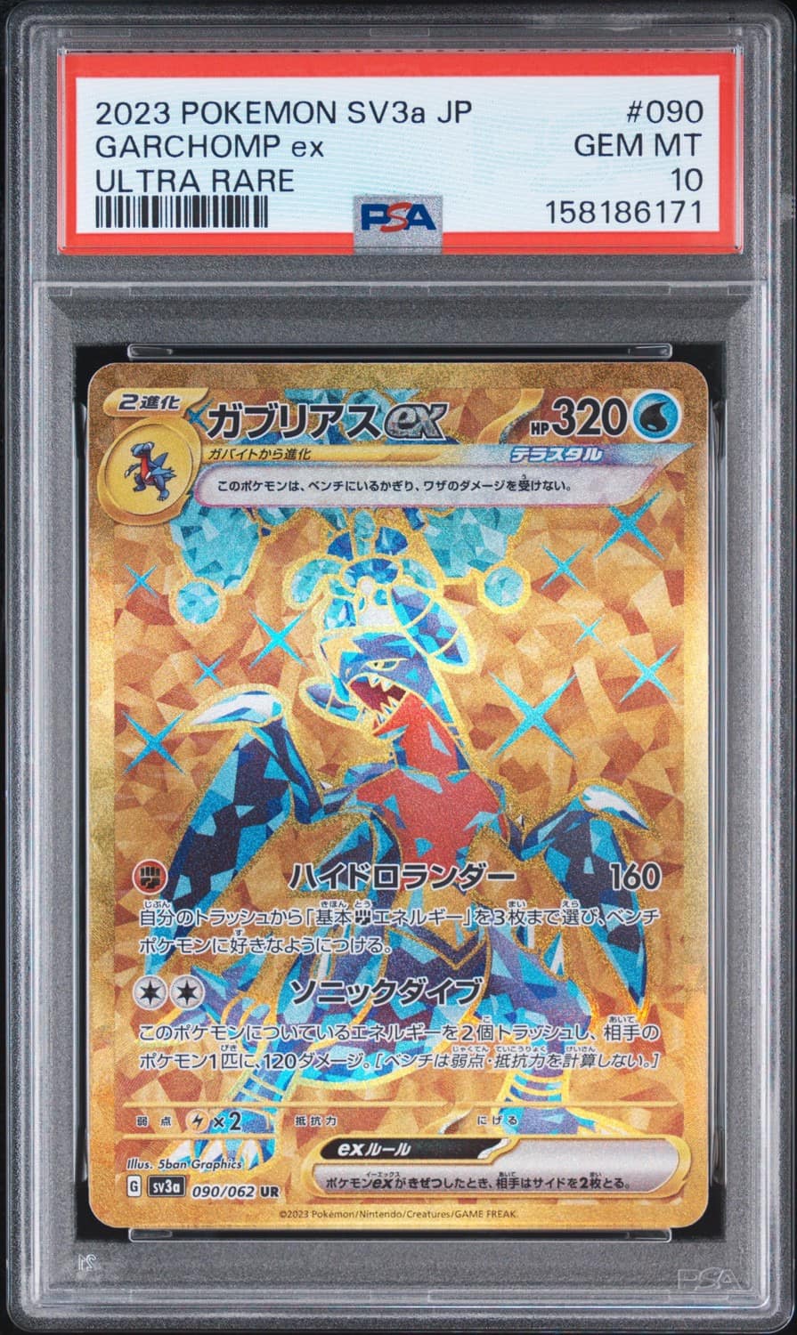 Garchomp Ex