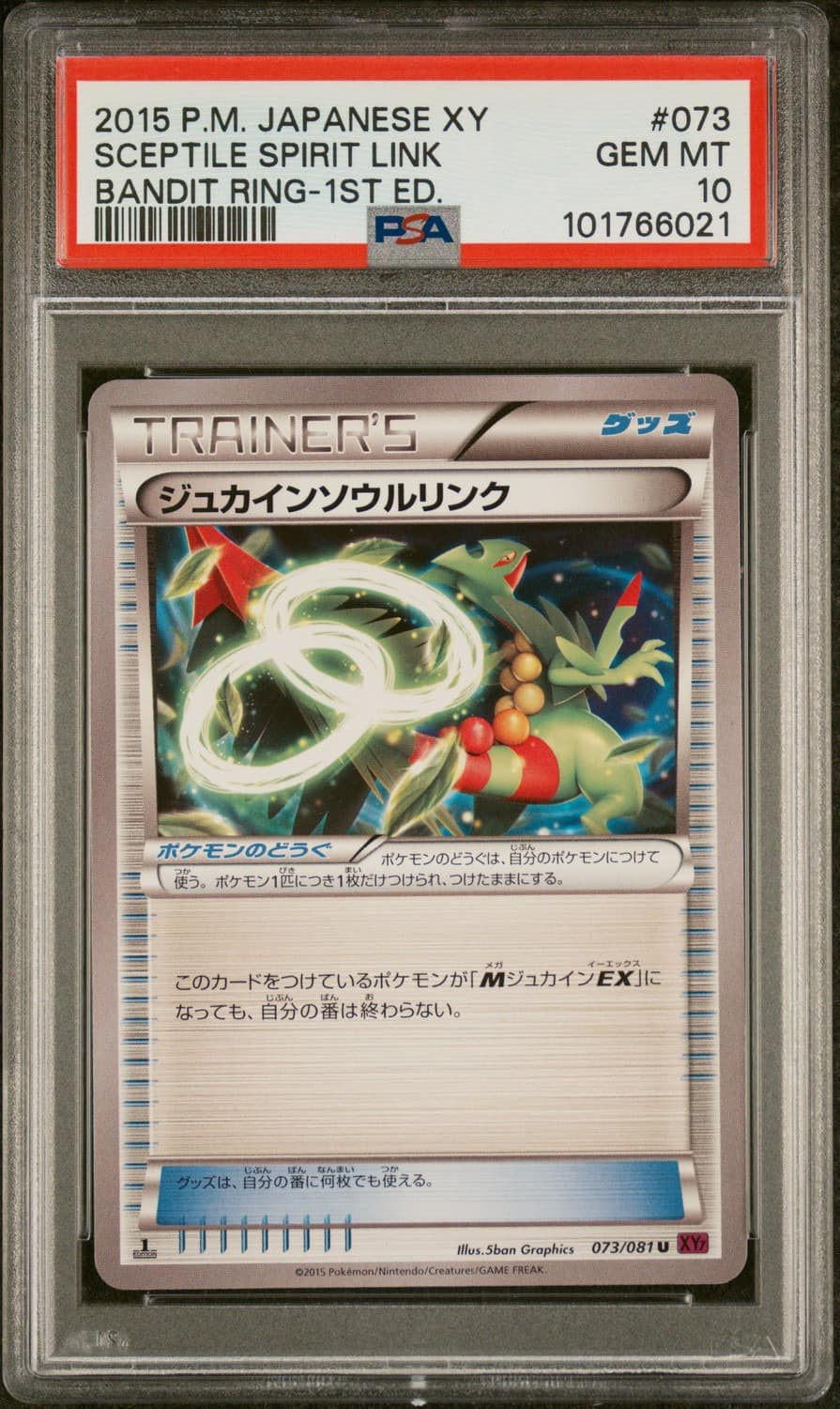 Sceptile Spirit Link