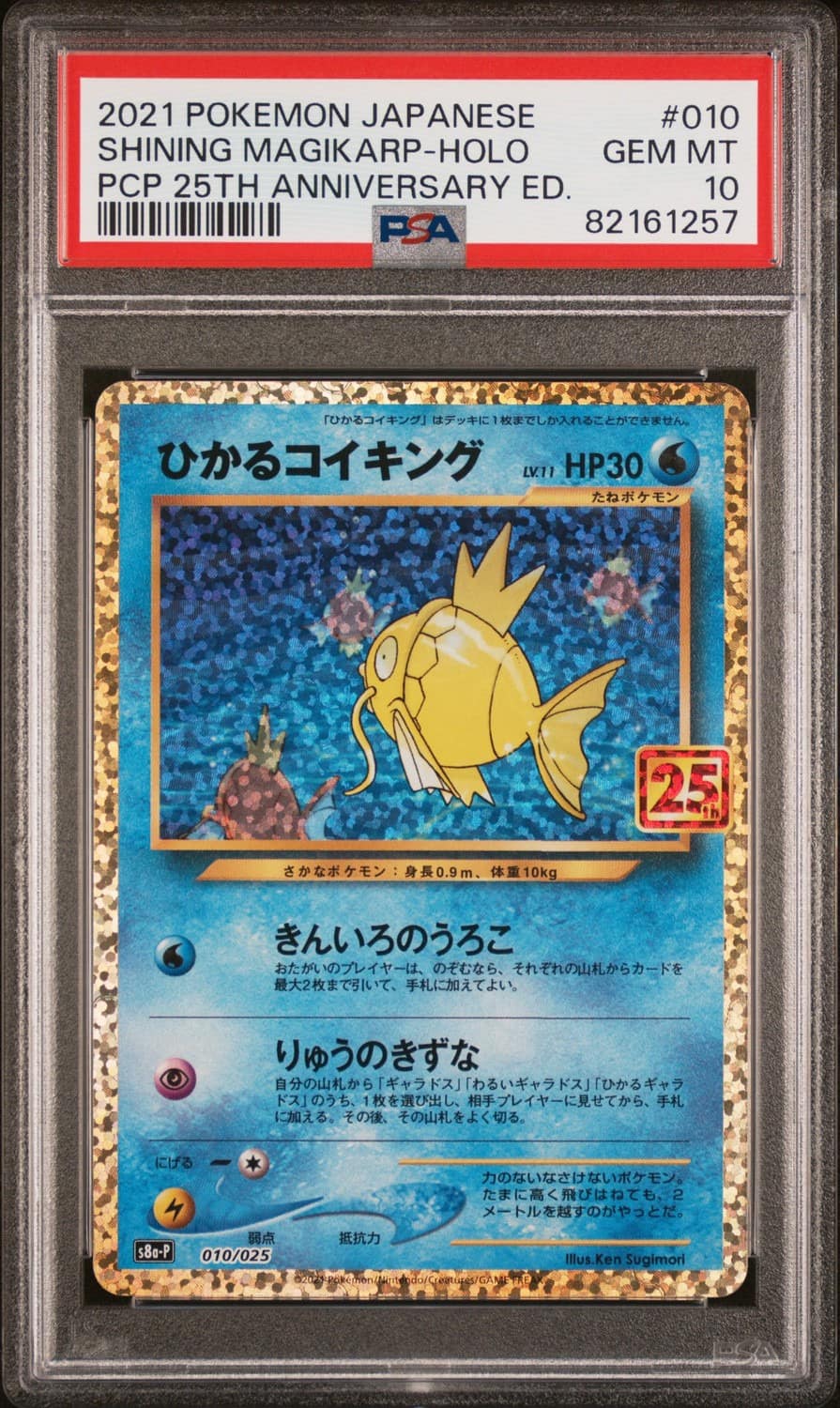 Shining Magikarp