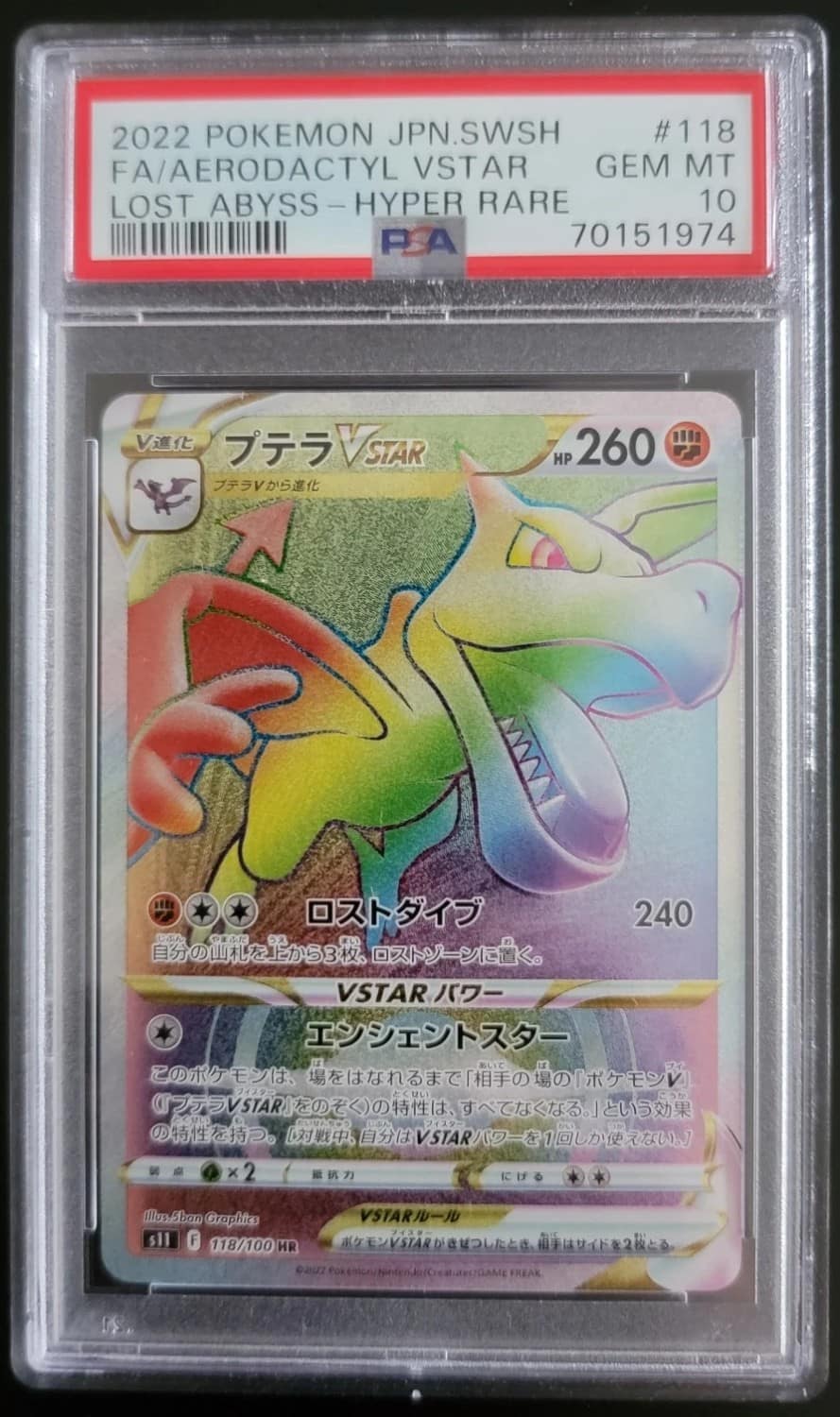 Aerodactyl Vstar
