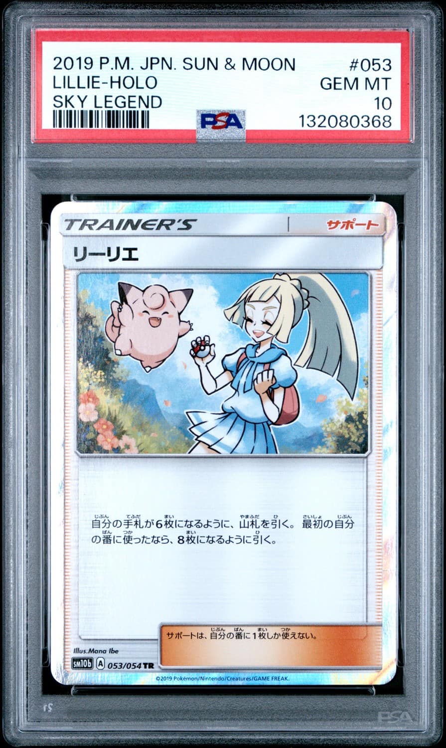 Lillie