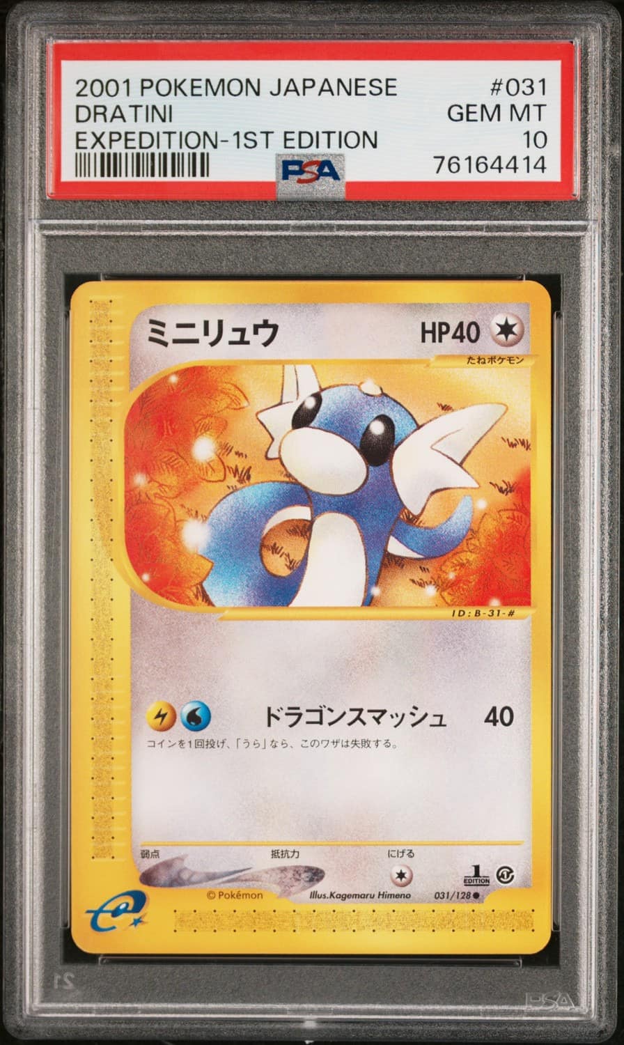 Dratini