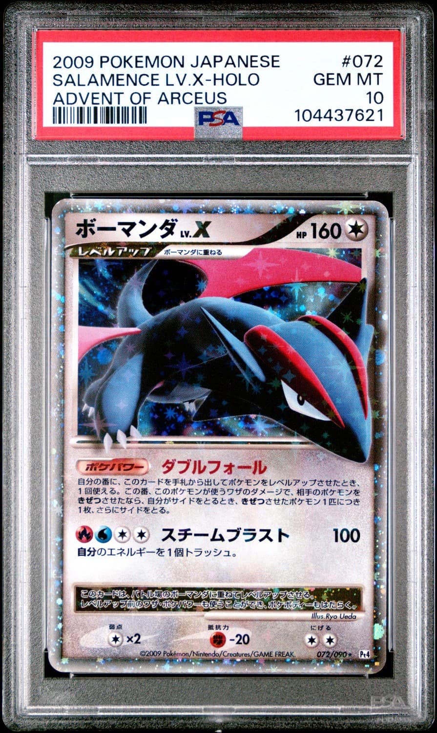 Salamence Lv.x