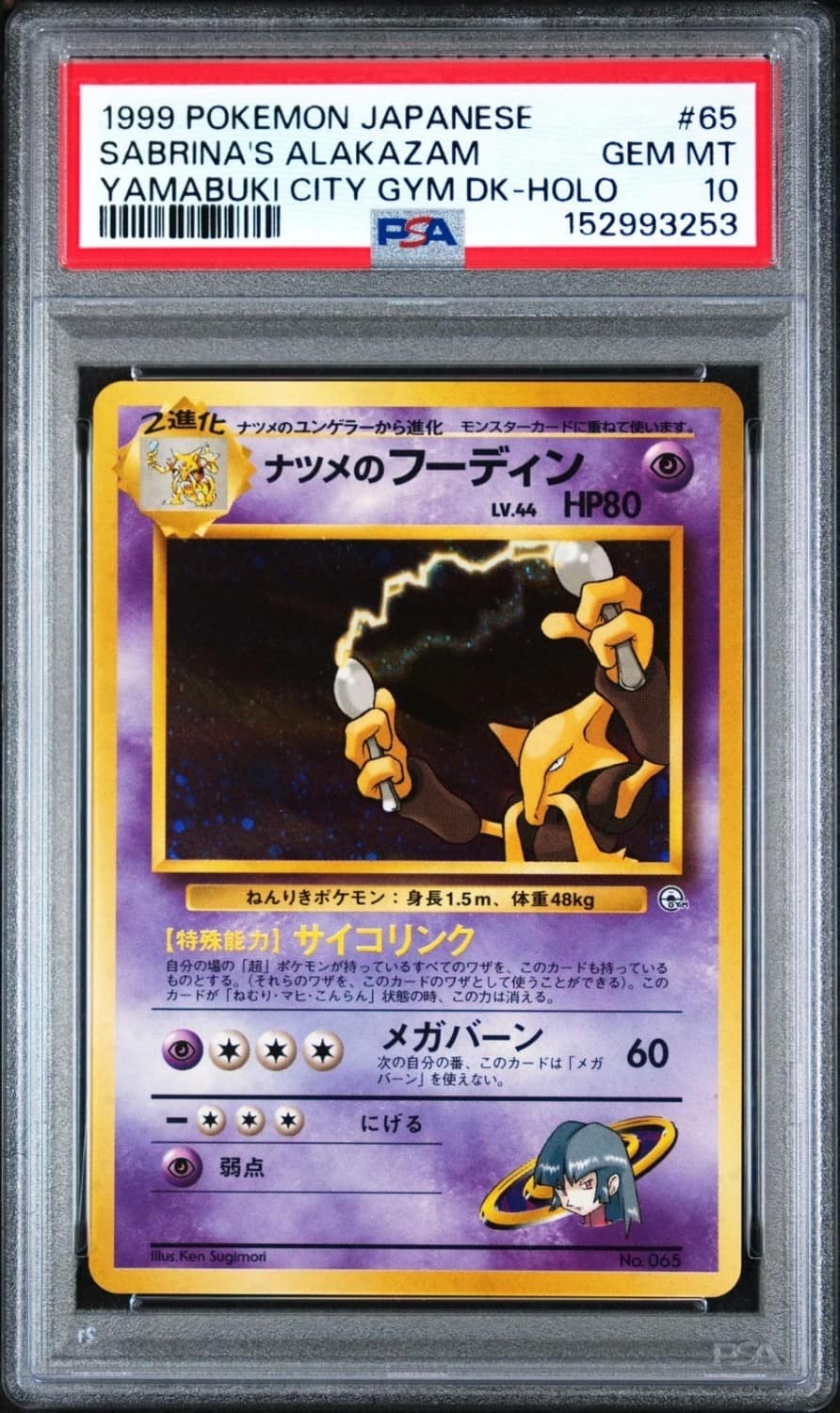 Sabrina'S Alakazam