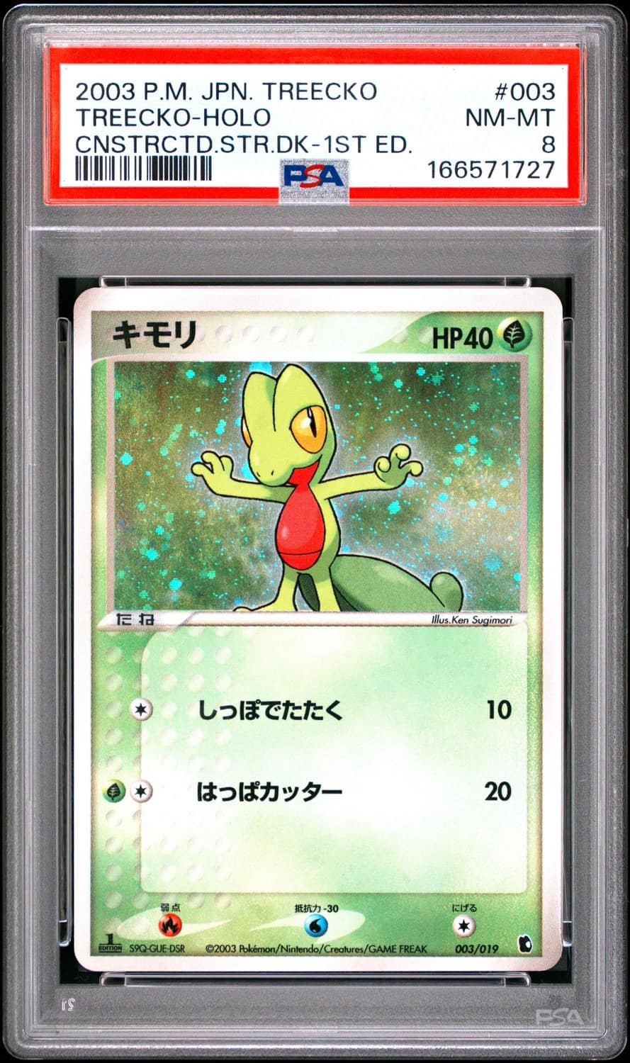 Treecko