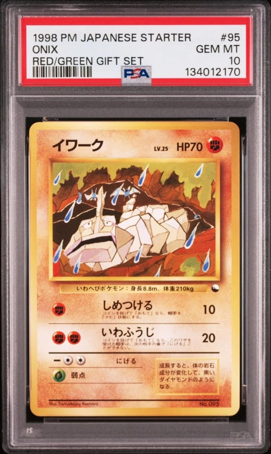 Onix