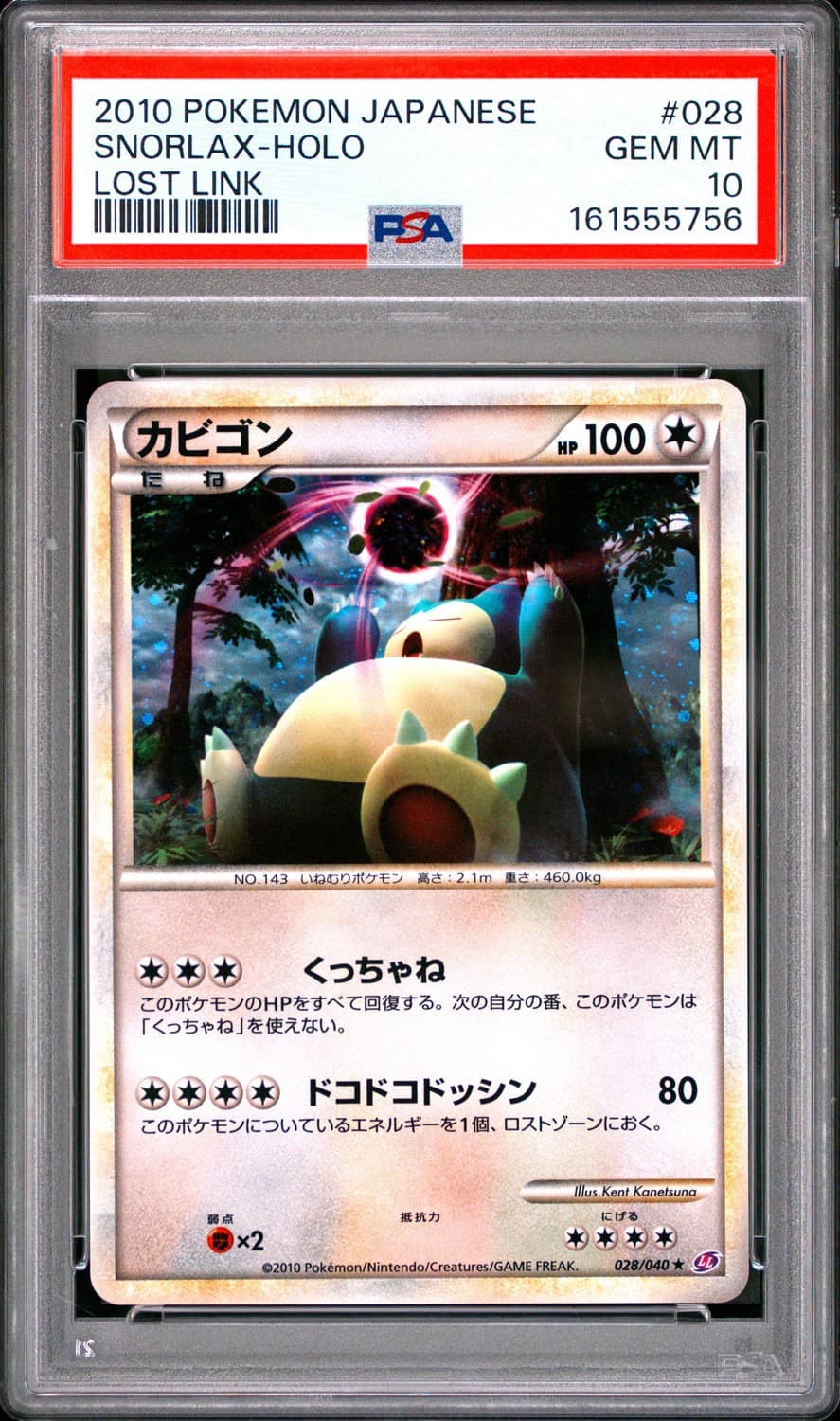 Snorlax