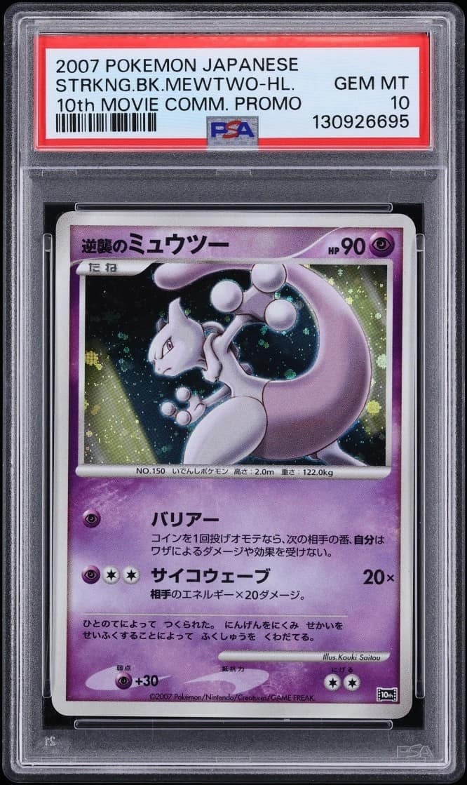 Striking Back Mewtwo