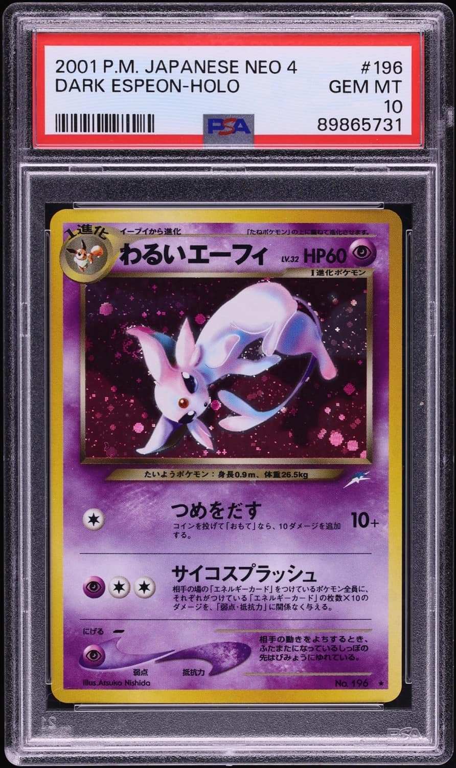 Dark Espeon