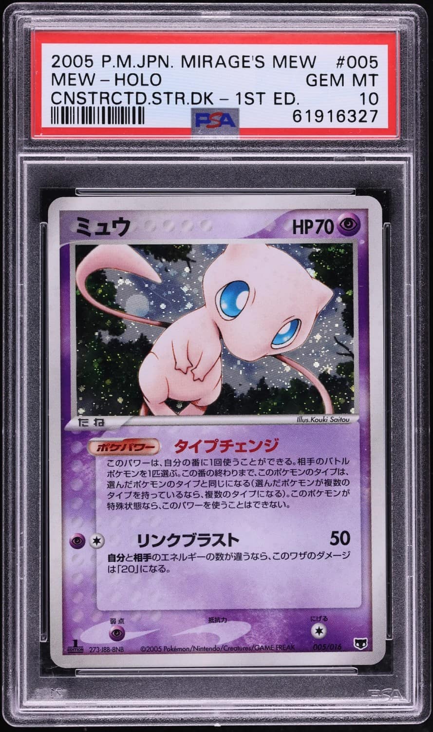 Mew