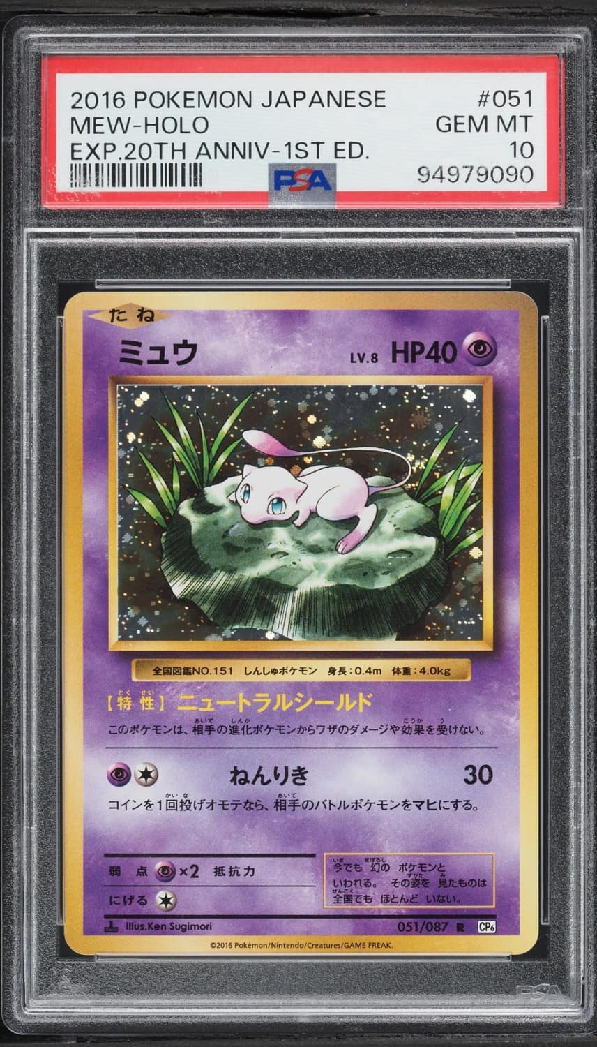 Mew