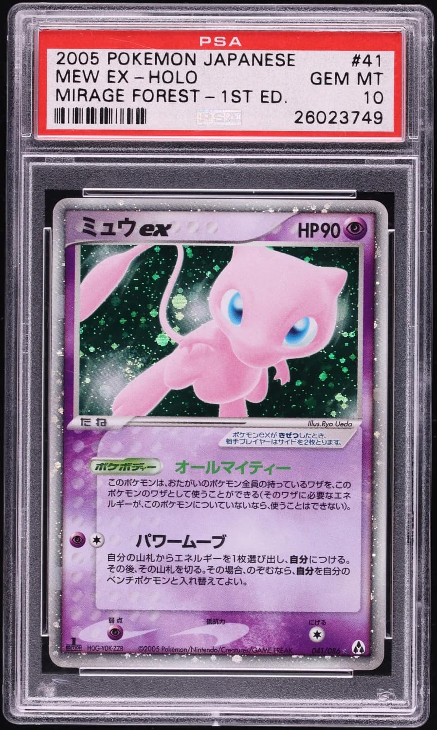 Mew Ex