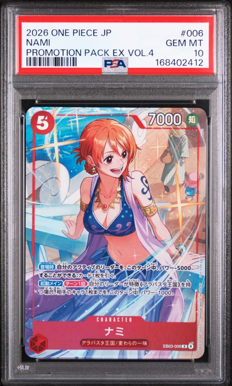 Nami