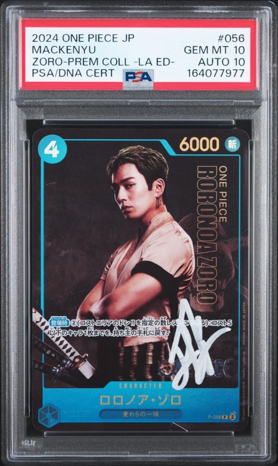 Mackenyu