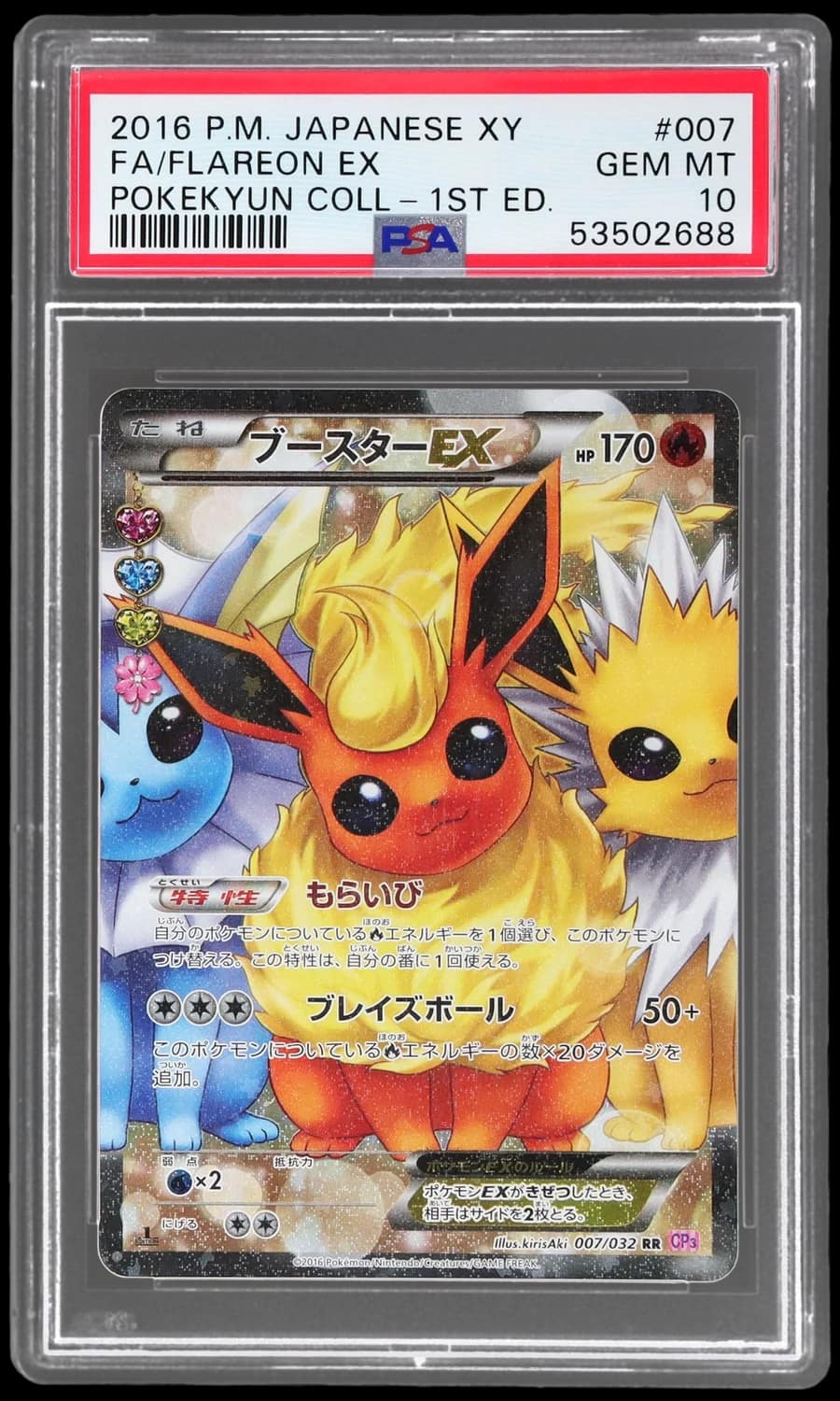 Flareon Ex