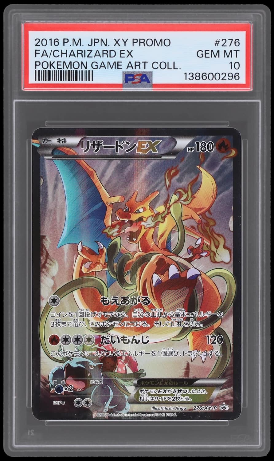 Charizard Ex