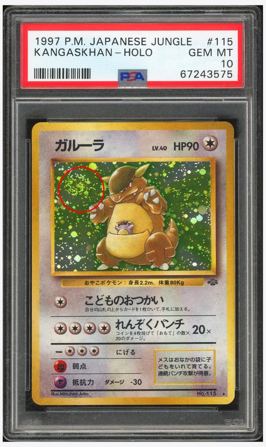 Kangaskhan