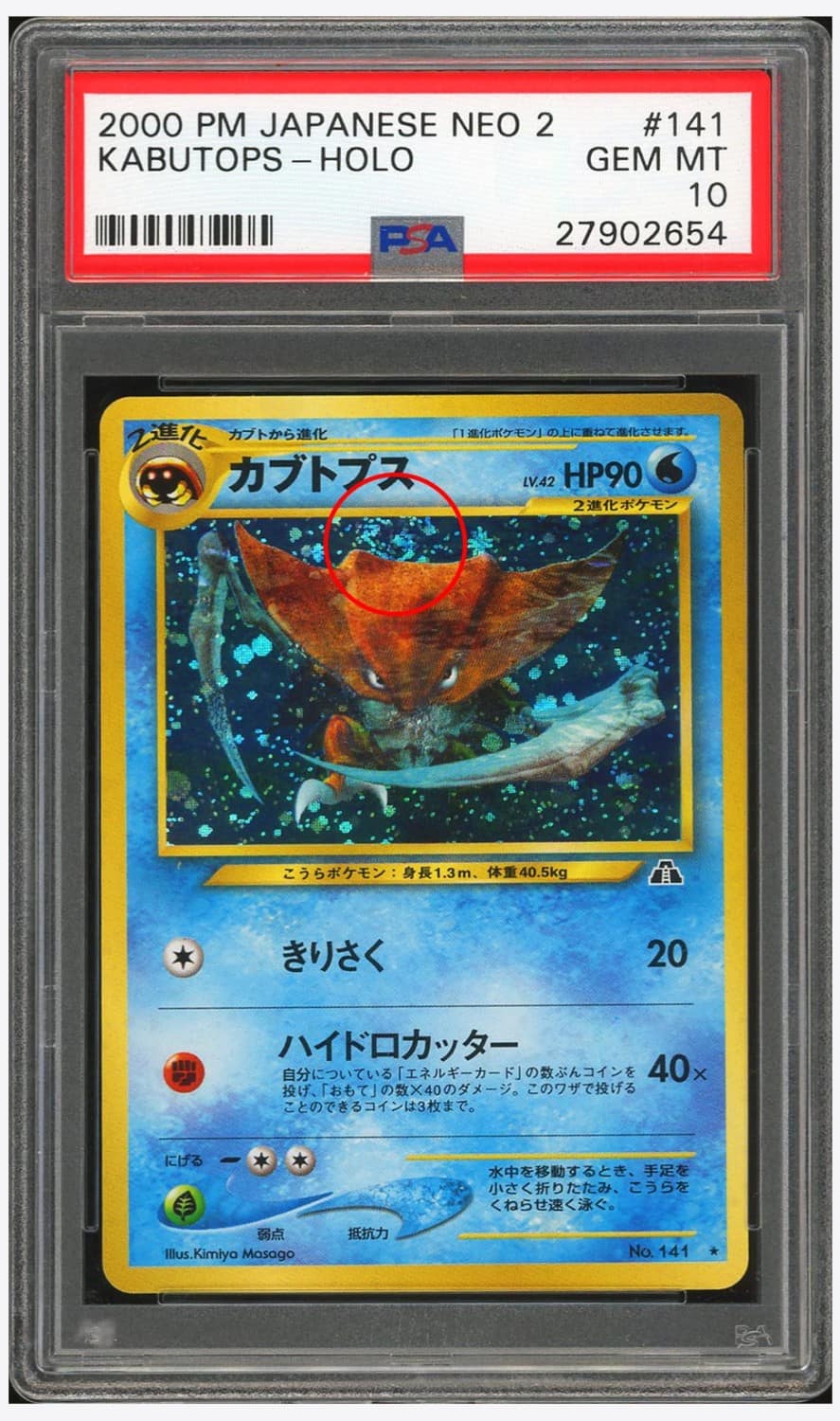 Kabutops