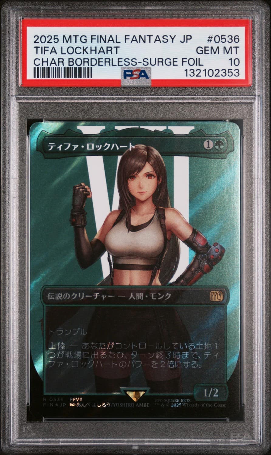Tifa Lockhart