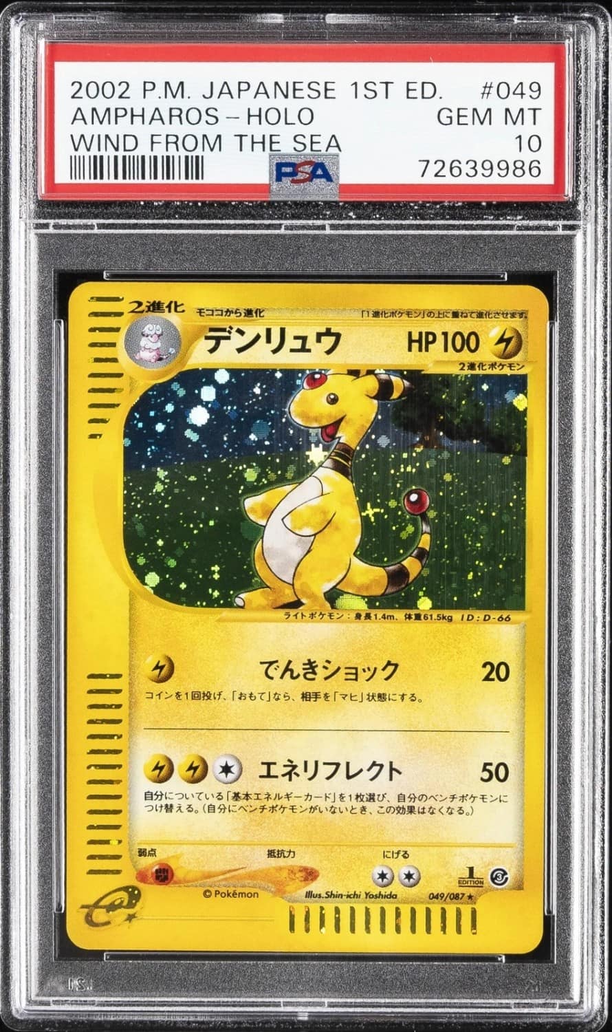 Ampharos