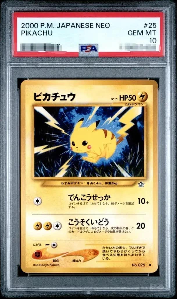 Pikachu