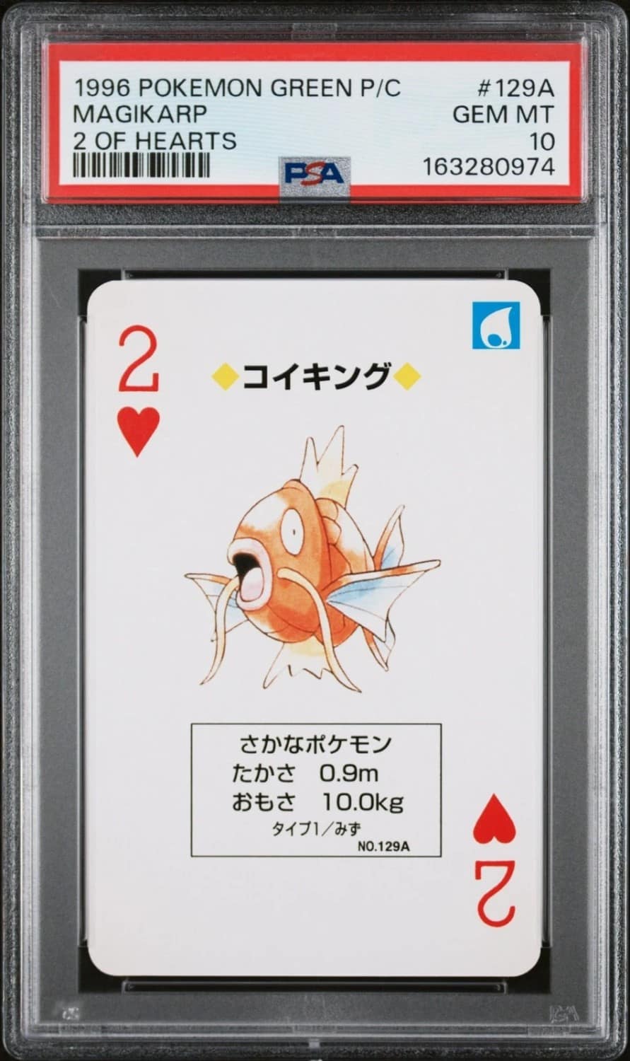 Magikarp