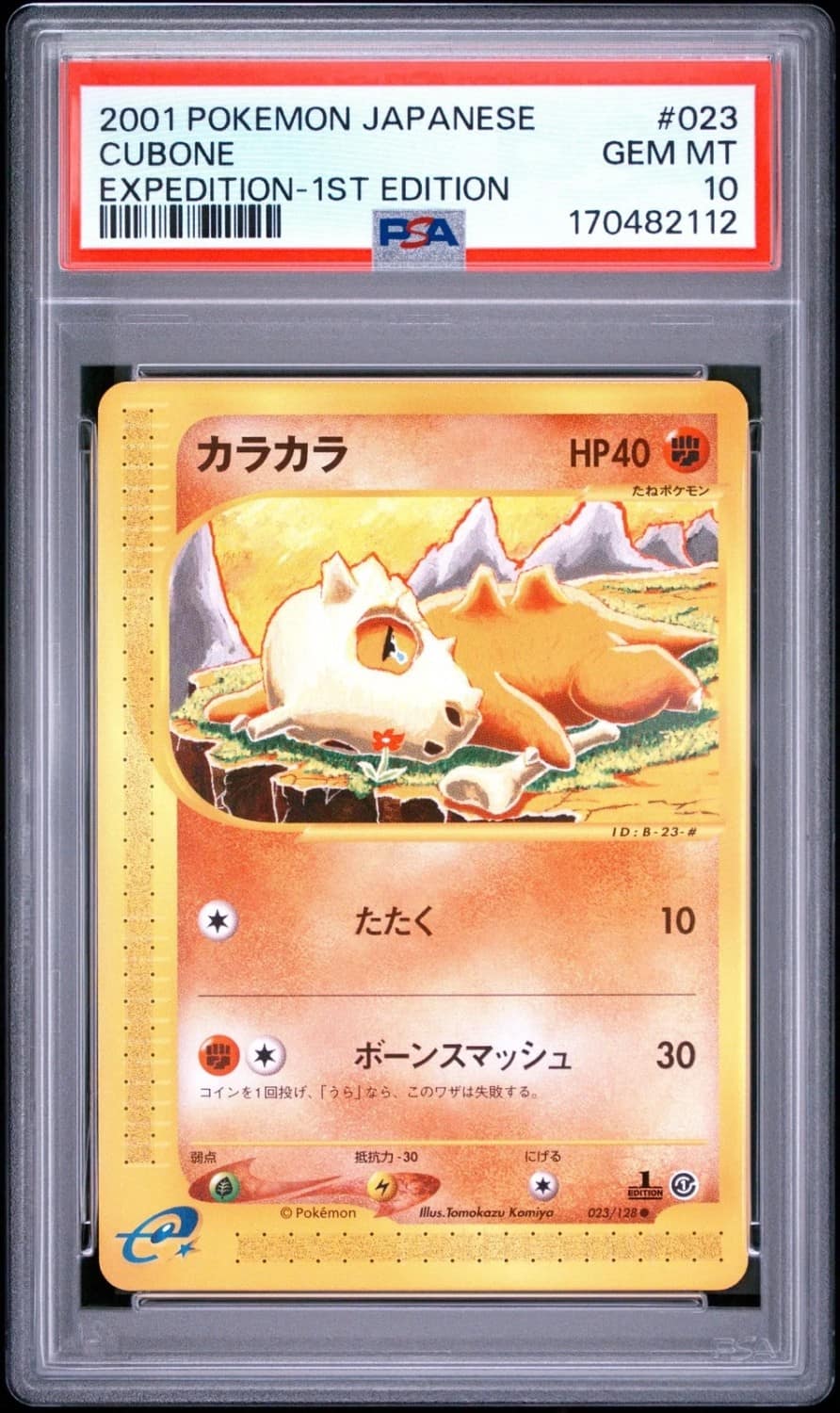 Cubone
