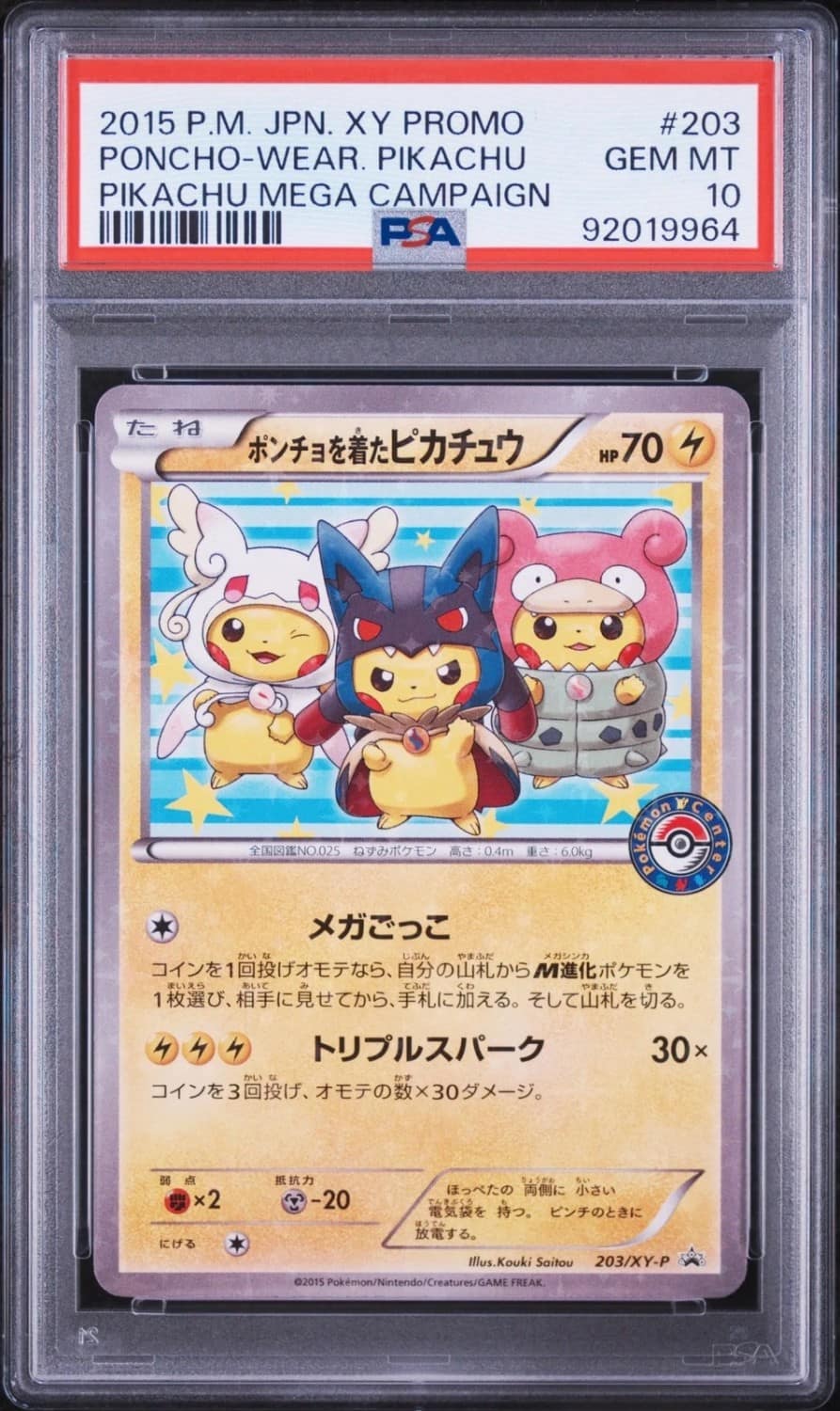 Poncho-Wear Pikachu