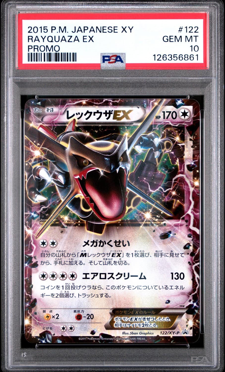 Rayquaza Ex