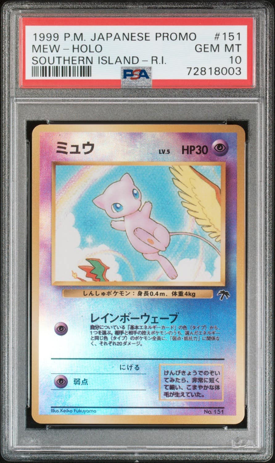 Mew