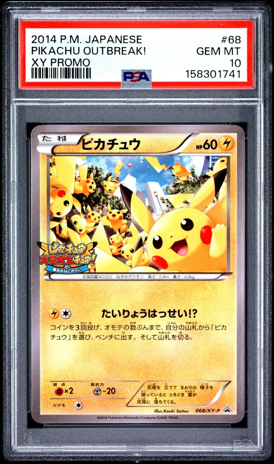 Pikachu