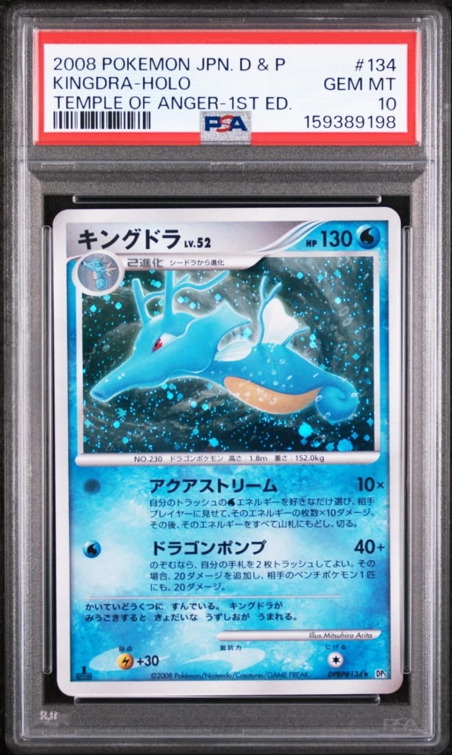 Kingdra