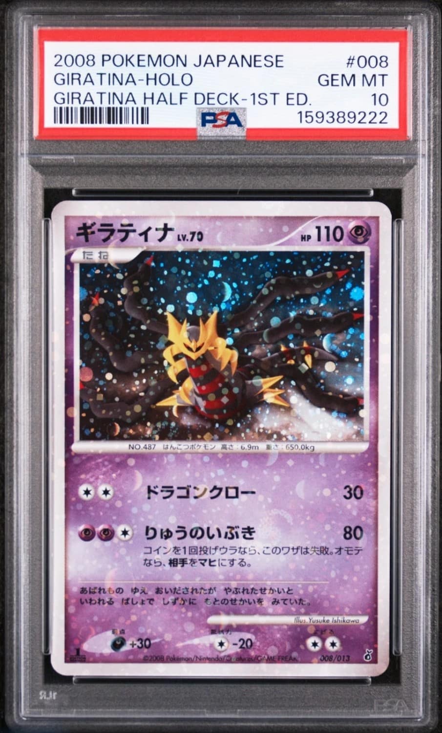 Giratina