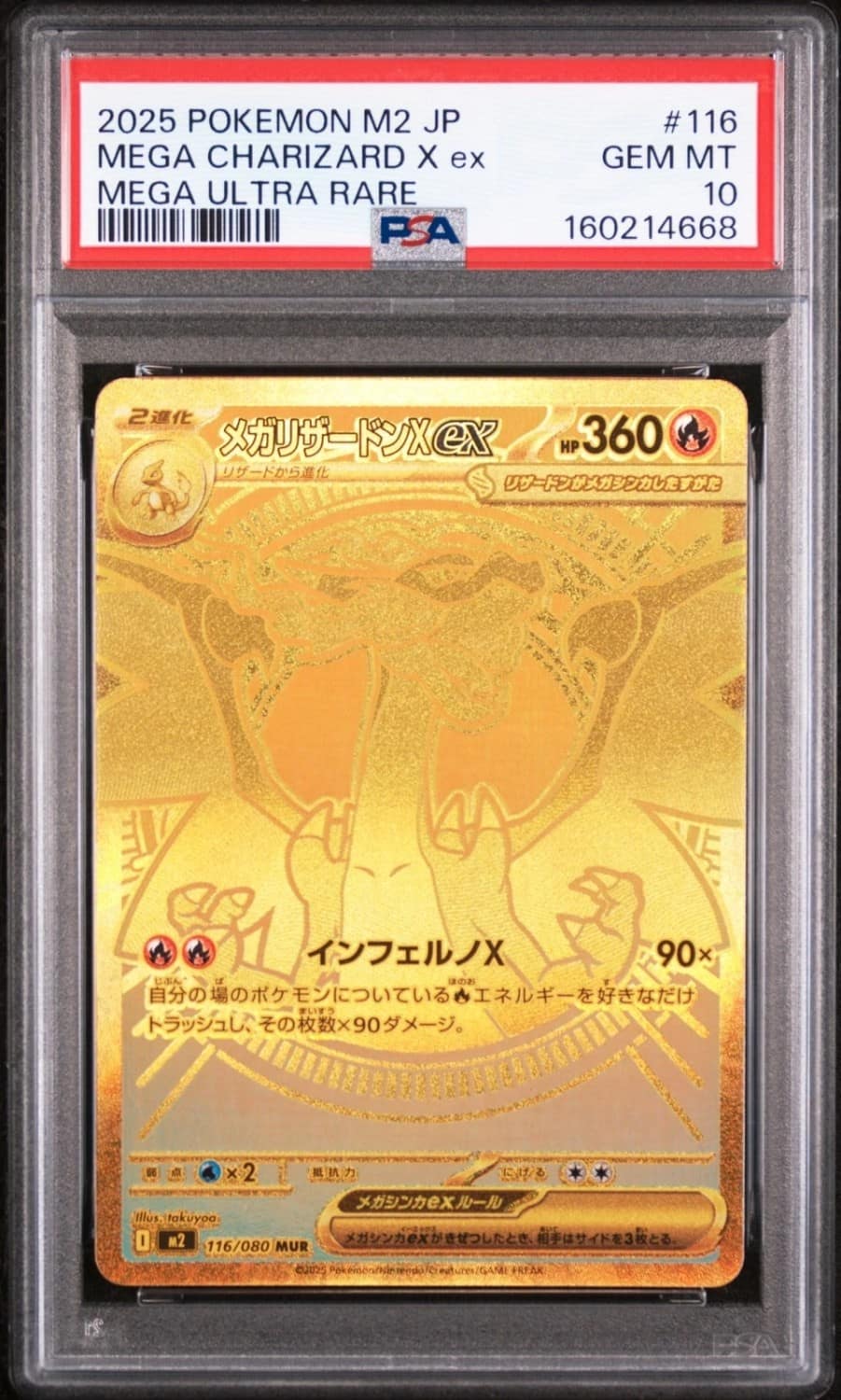 Mega Charizard X Ex