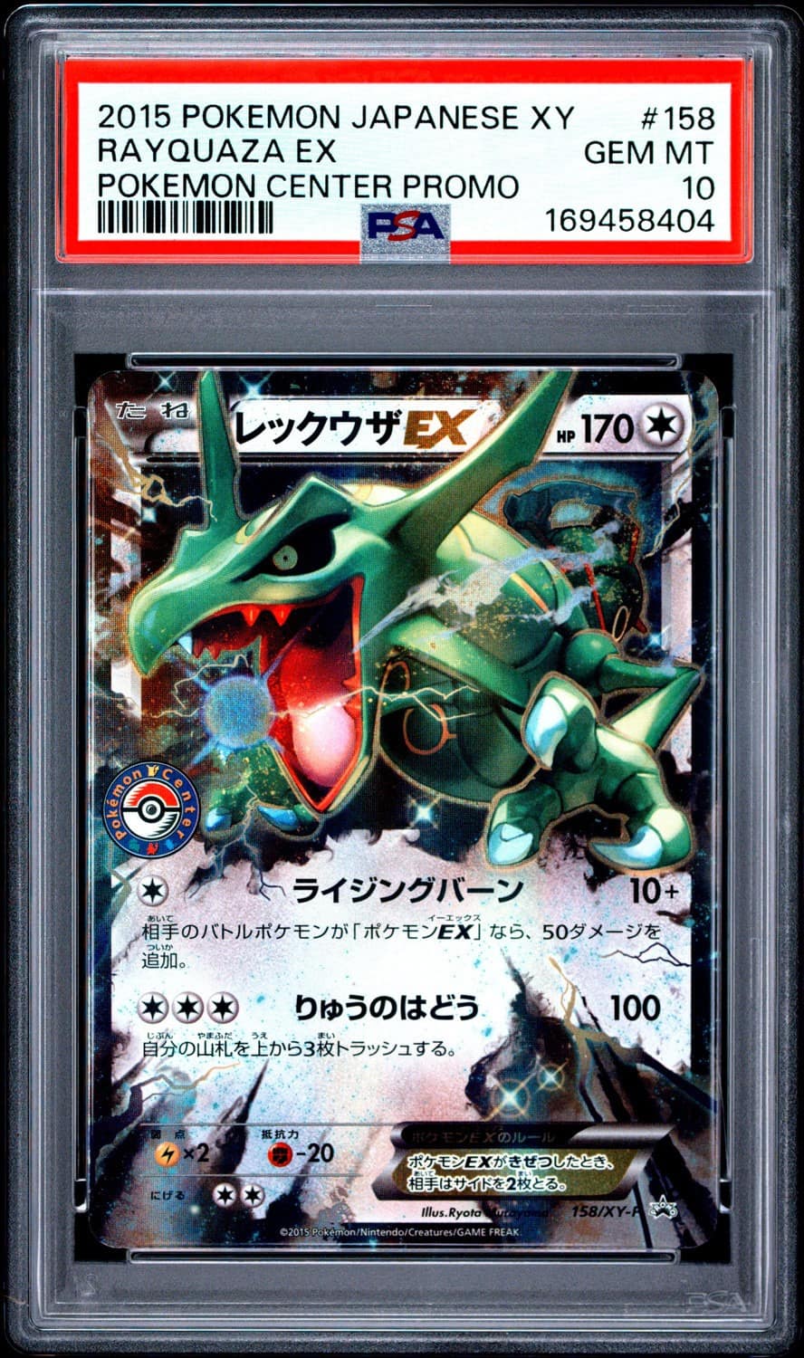 Rayquaza Ex