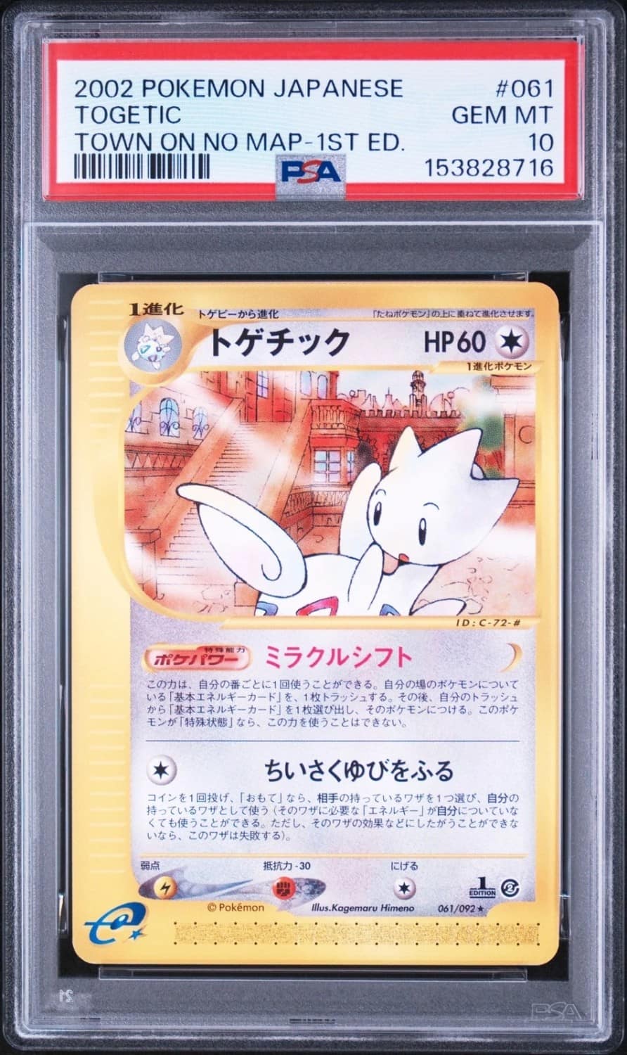 Togetic