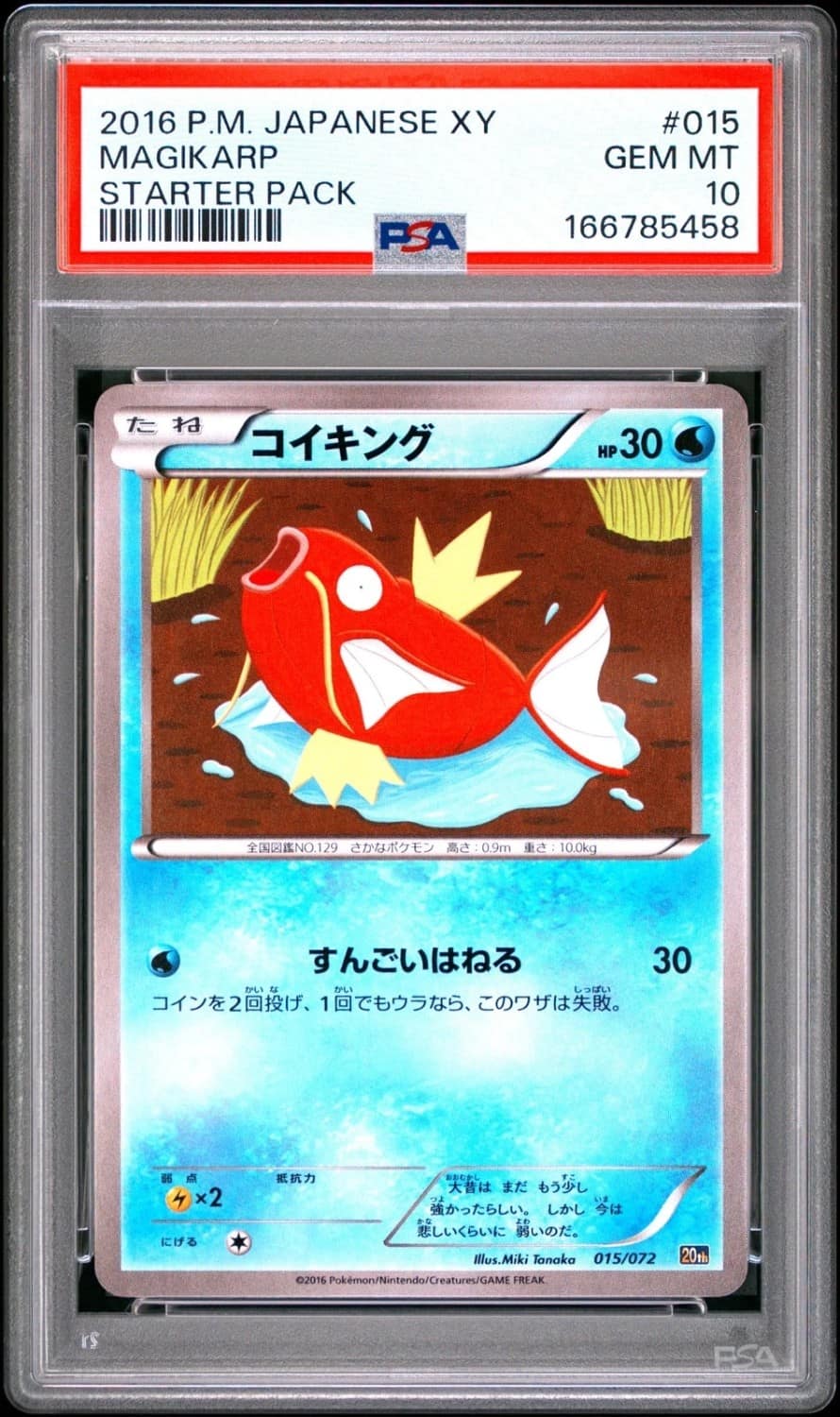 Magikarp